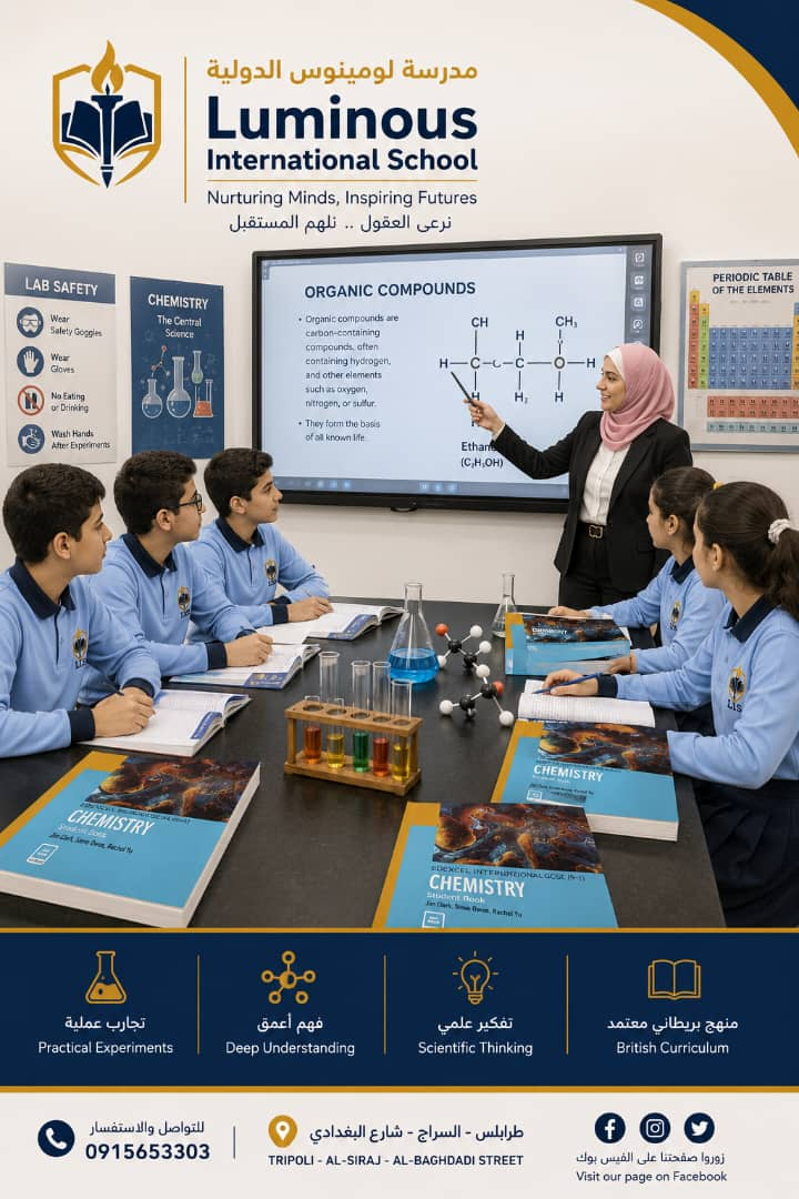 Luminous science classroom