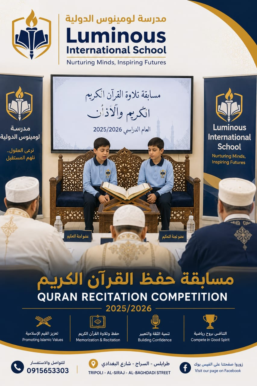 Quran competition